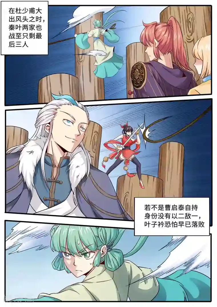 武神天下第80话 敢伤我大哥