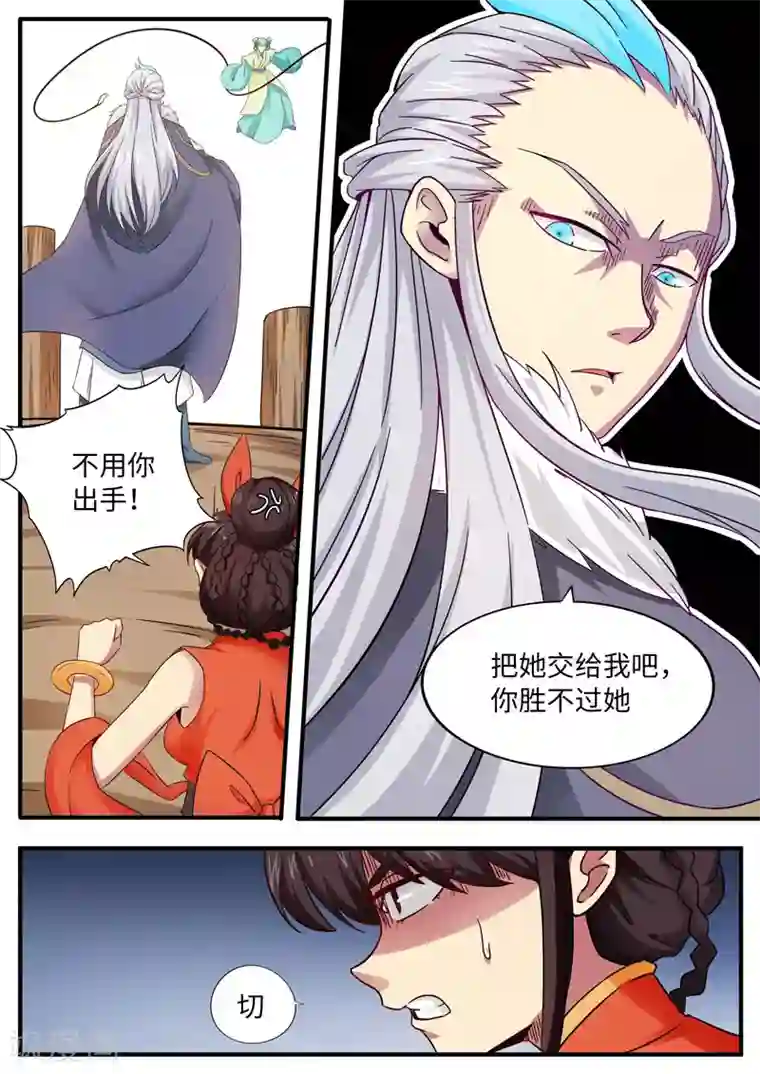 武神天下第80话 敢伤我大哥