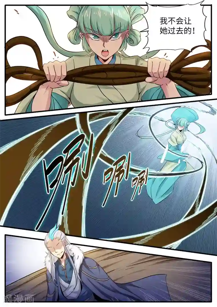 武神天下第80话 敢伤我大哥