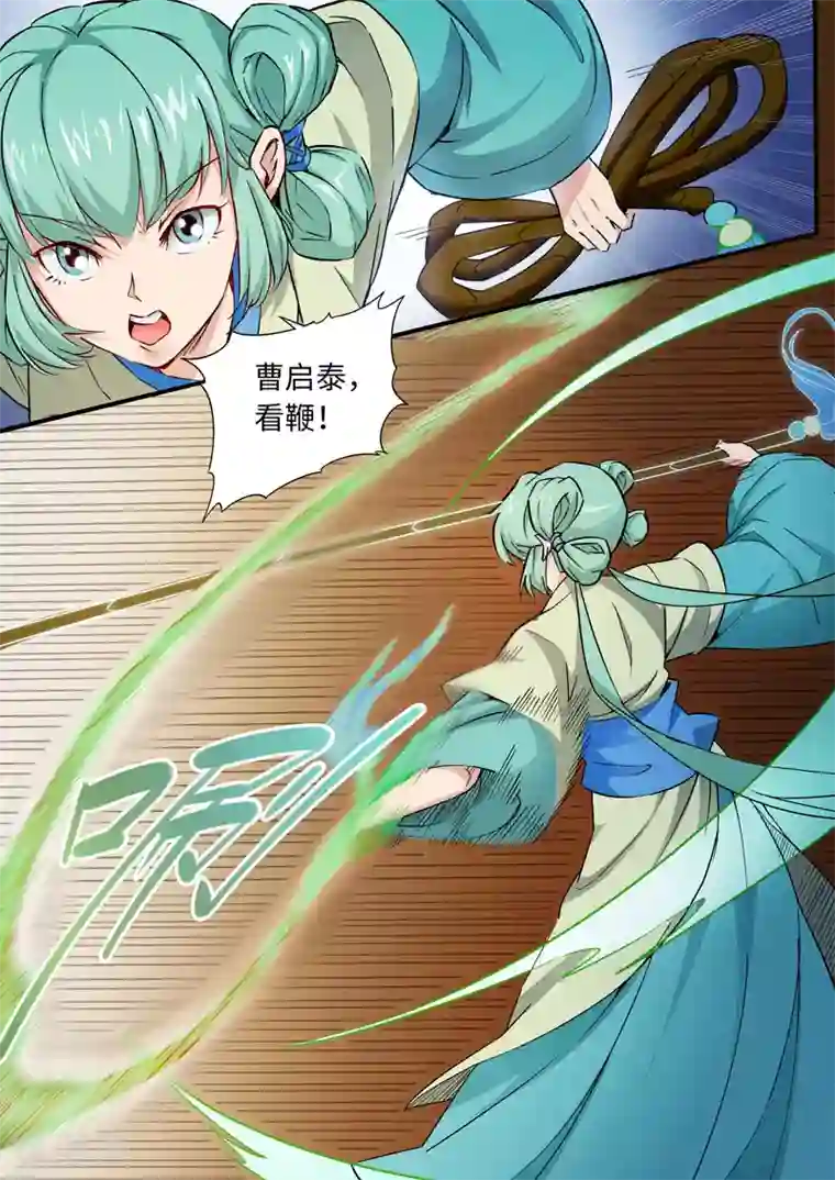 武神天下第80话 敢伤我大哥