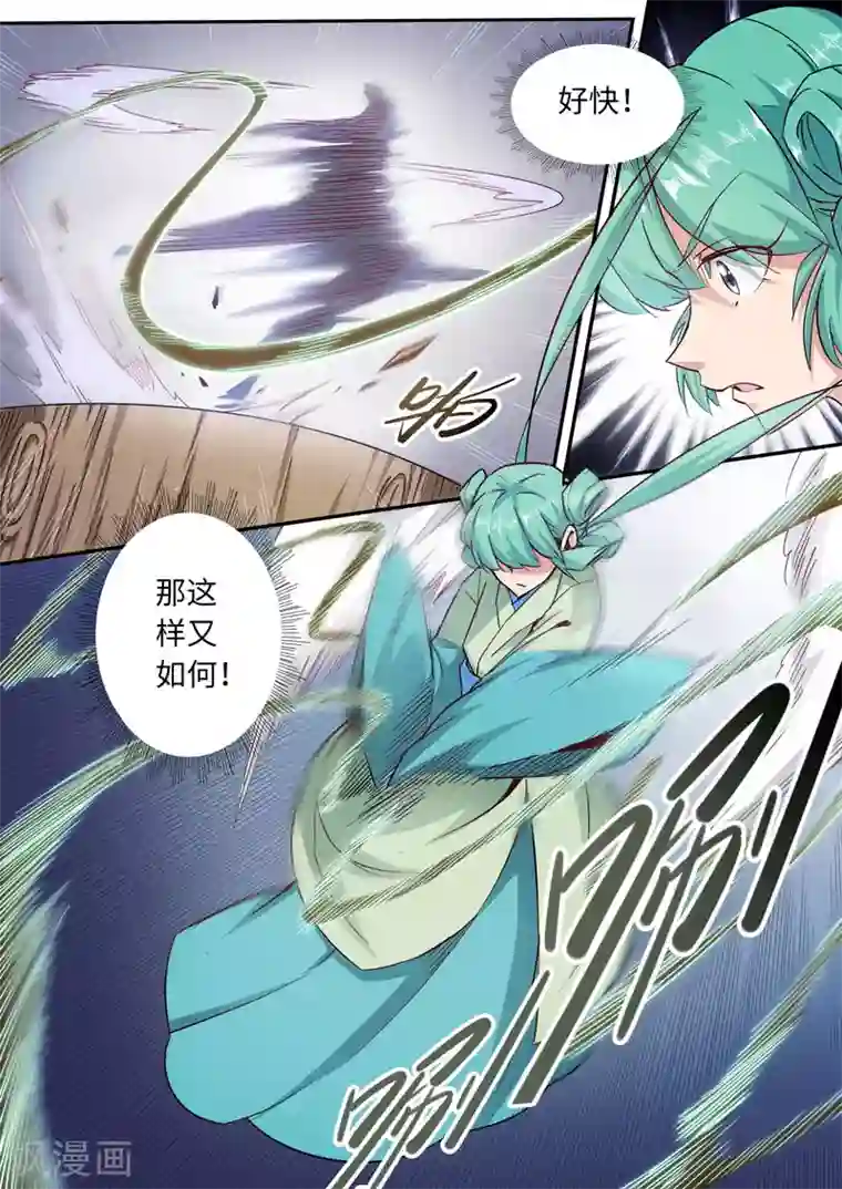 武神天下第81话 白梅献吻