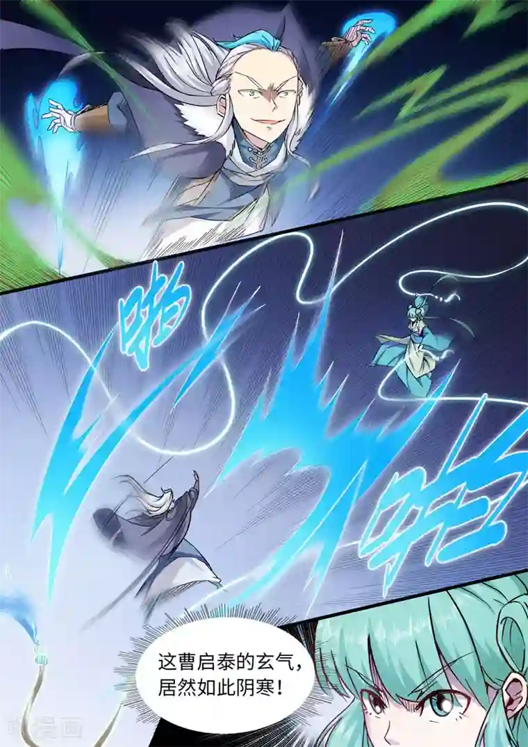 武神天下第81话 白梅献吻