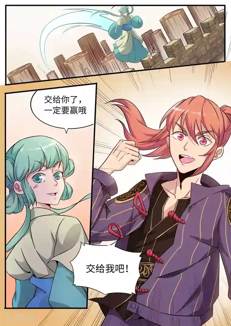 武神天下第82话 特殊较量