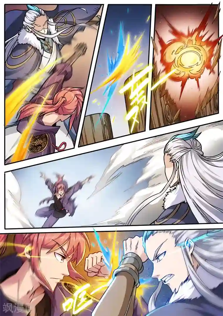 武神天下第84话 穿花封闭掌