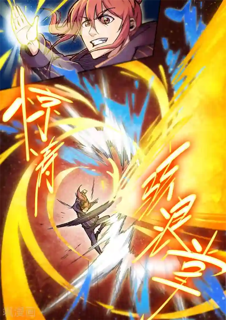 武神天下第85话 惊涛骇浪掌