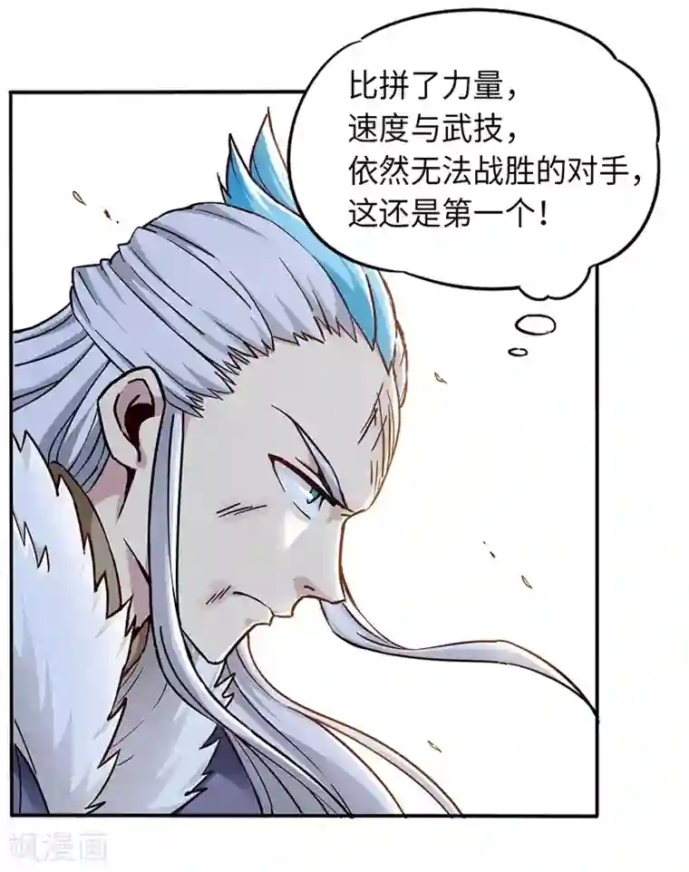 武神天下第86话 真实实力