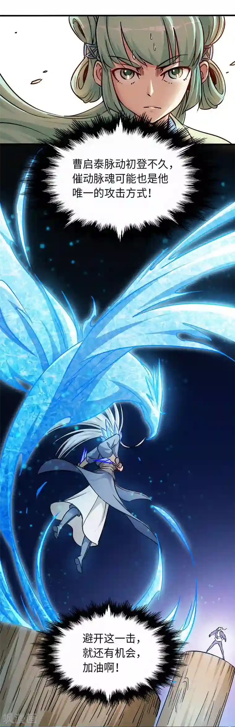 武神天下第86话 真实实力