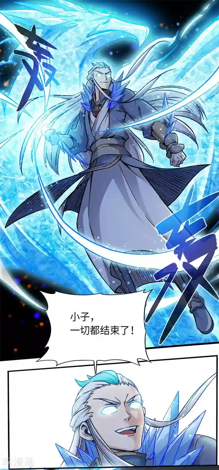 武神天下第86话 真实实力