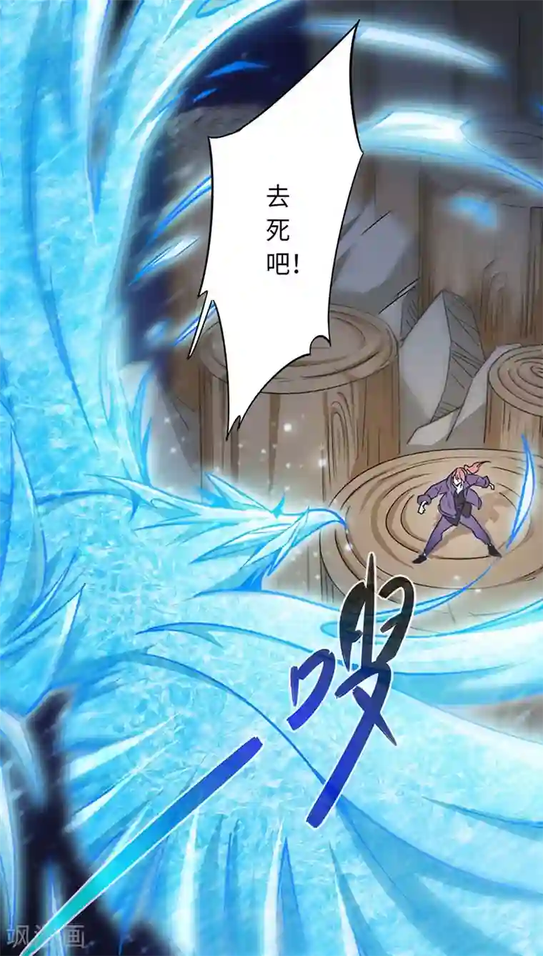 武神天下第86话 真实实力