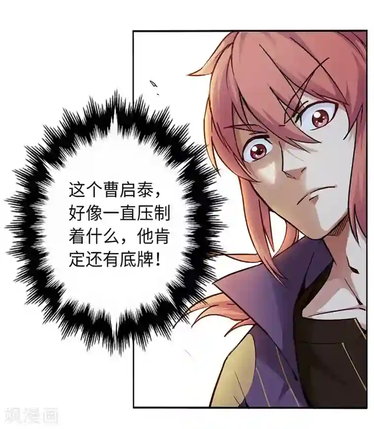 武神天下第86话 真实实力