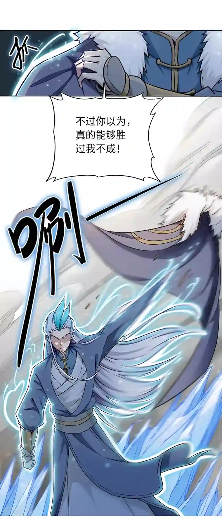 武神天下第86话 真实实力