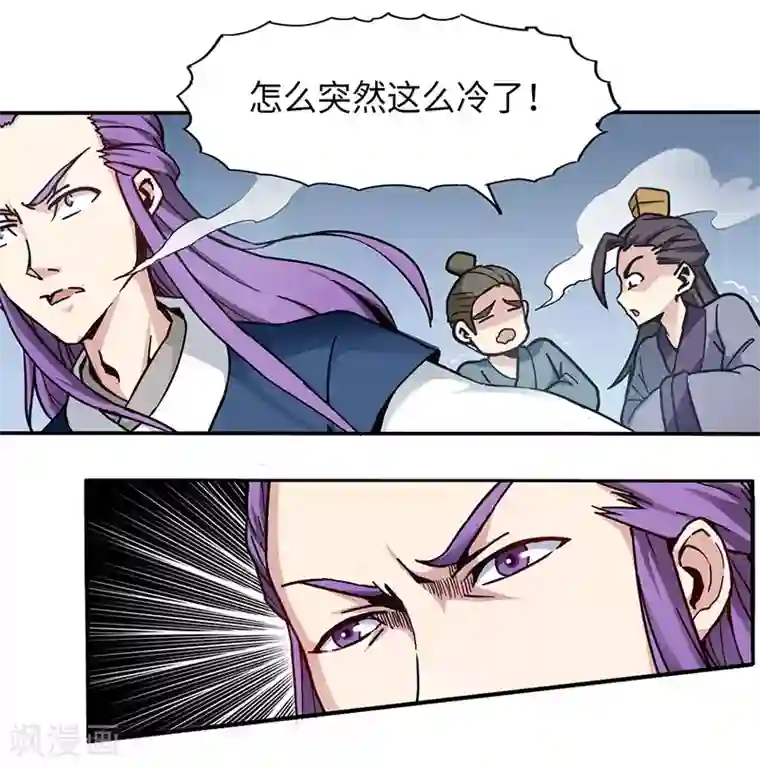 武神天下第86话 真实实力