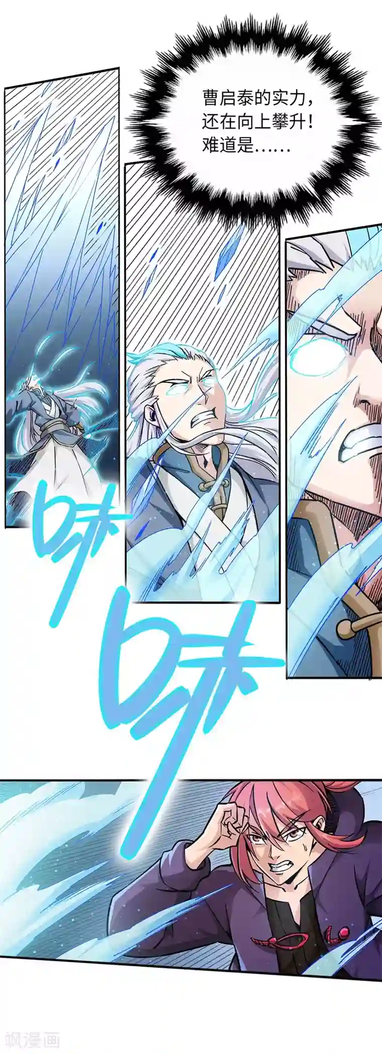 武神天下第86话 真实实力