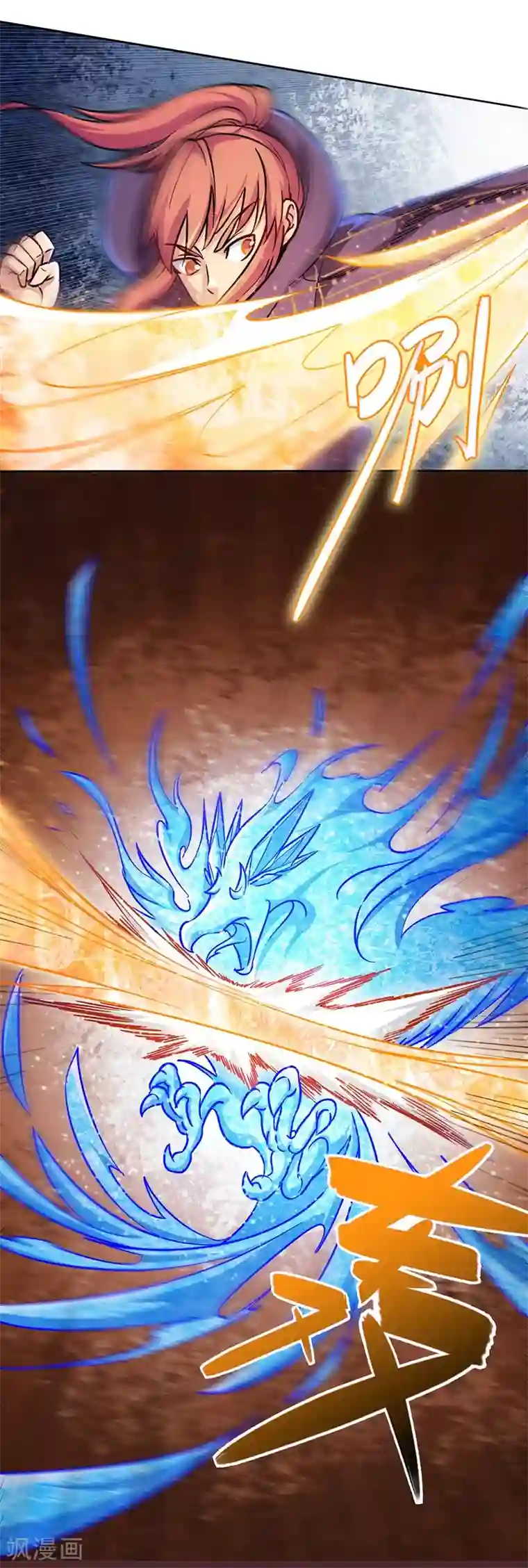 武神天下第87话 你跑不掉的