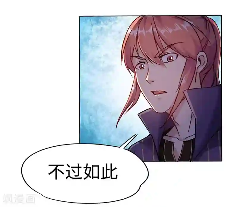 武神天下第88话 胜负已分