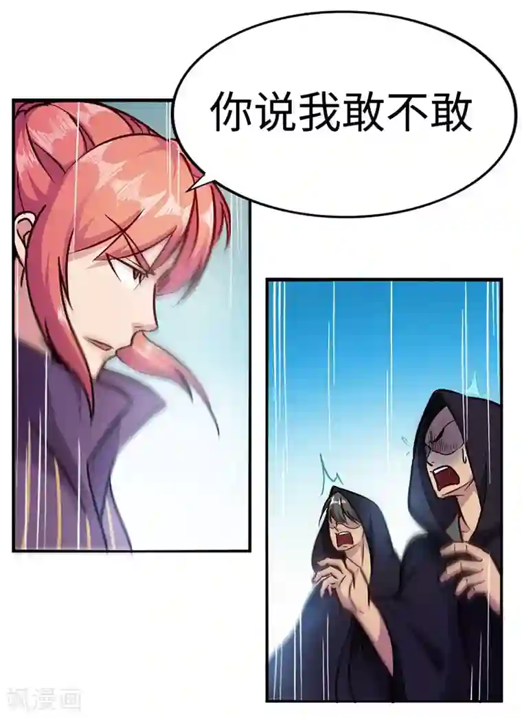 武神天下第88话 胜负已分