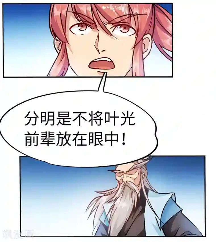 武神天下第88话 胜负已分