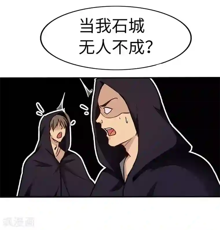 武神天下第88话 胜负已分