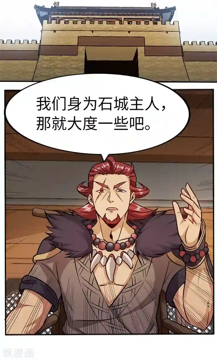 武神天下第88话 胜负已分