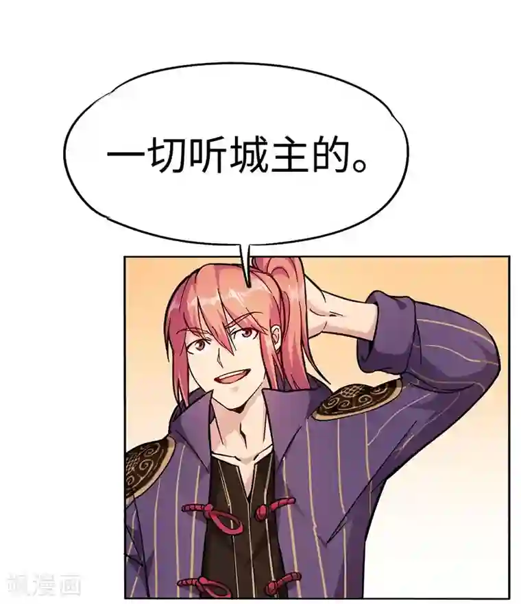 武神天下第88话 胜负已分