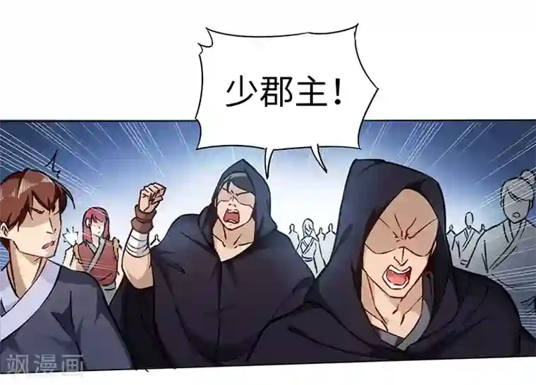 武神天下第88话 胜负已分