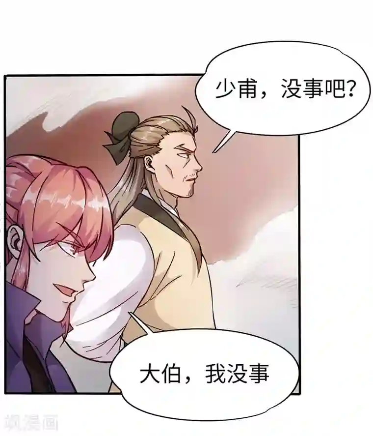 武神天下第88话 胜负已分