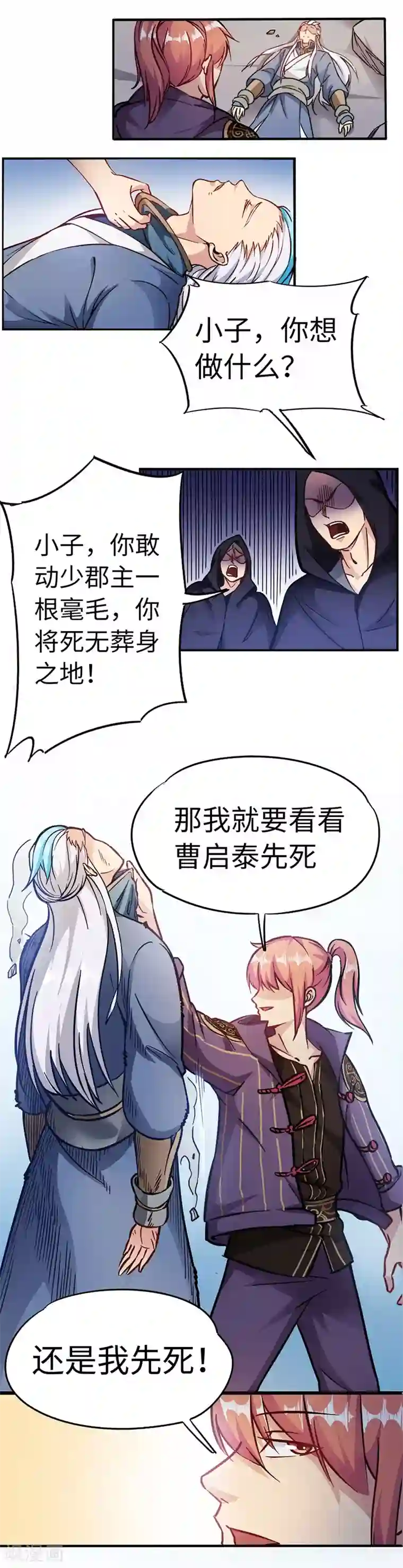 武神天下第88话 胜负已分