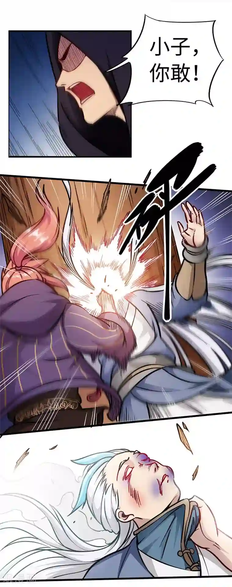 武神天下第88话 胜负已分