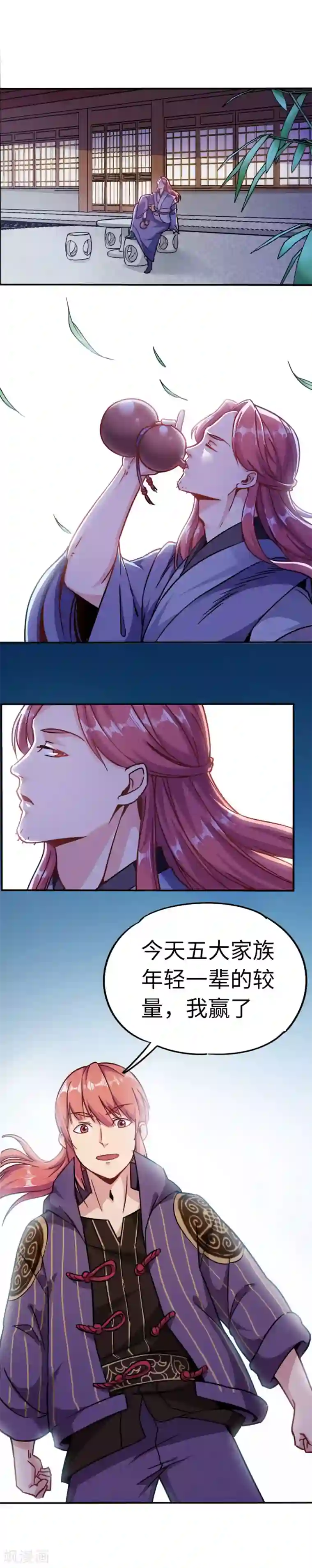 武神天下第89话 各有打算