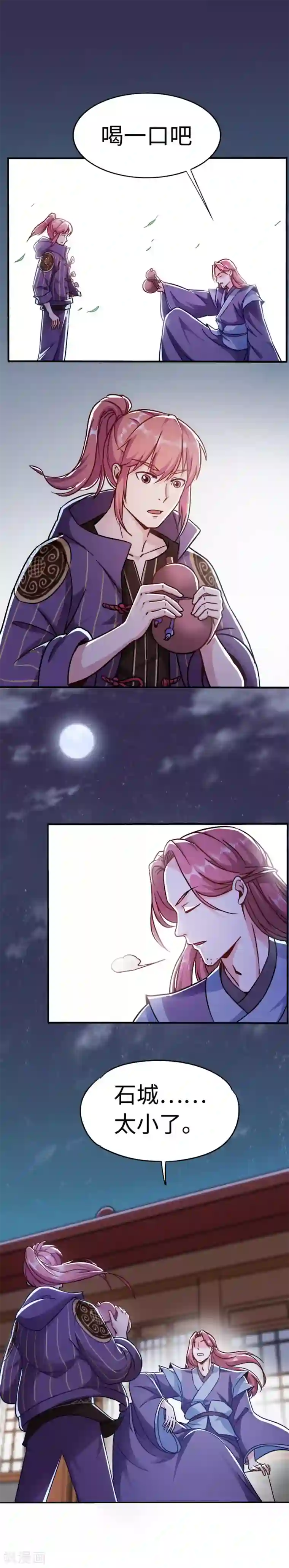 武神天下第89话 各有打算