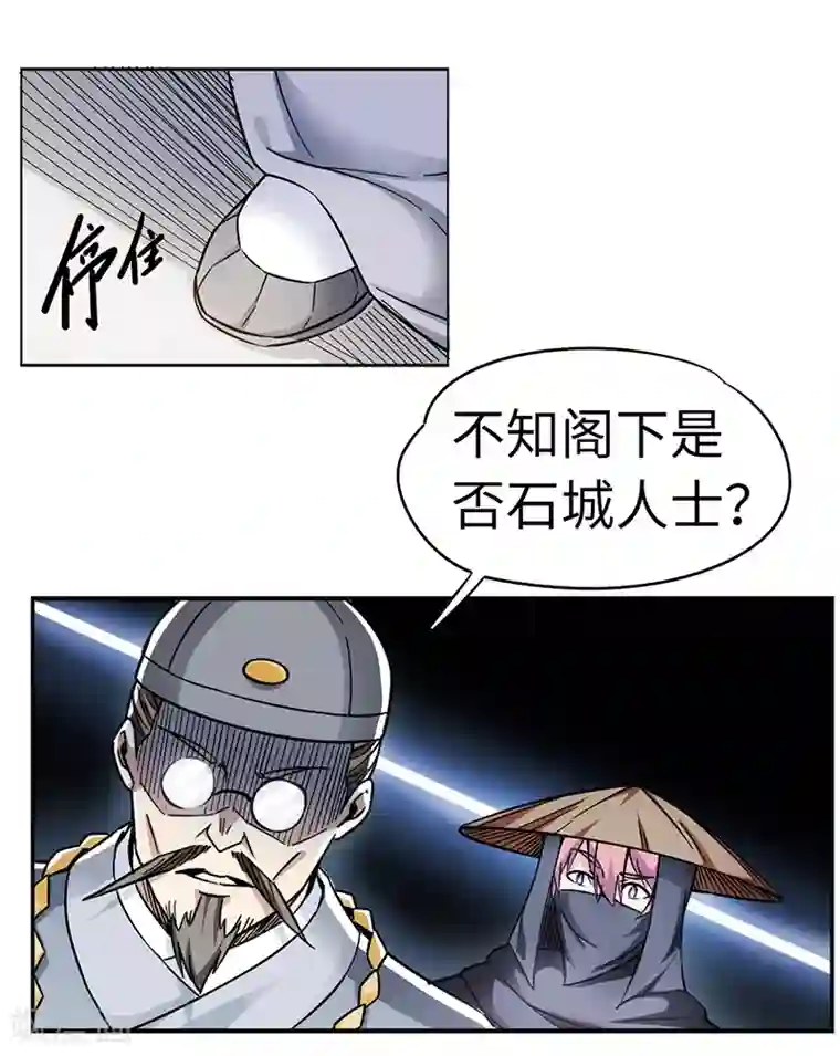 武神天下第90话 想赖账？