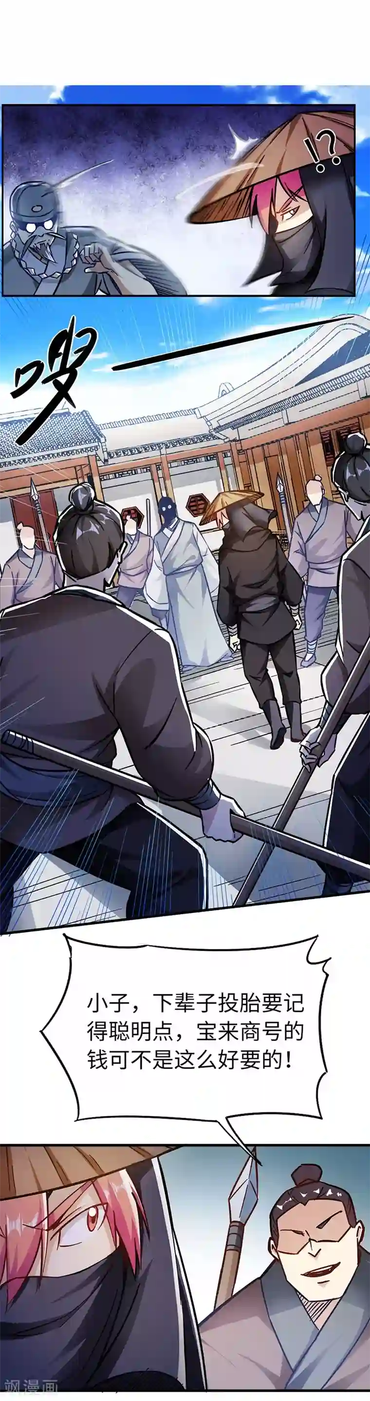 武神天下第90话 想赖账？