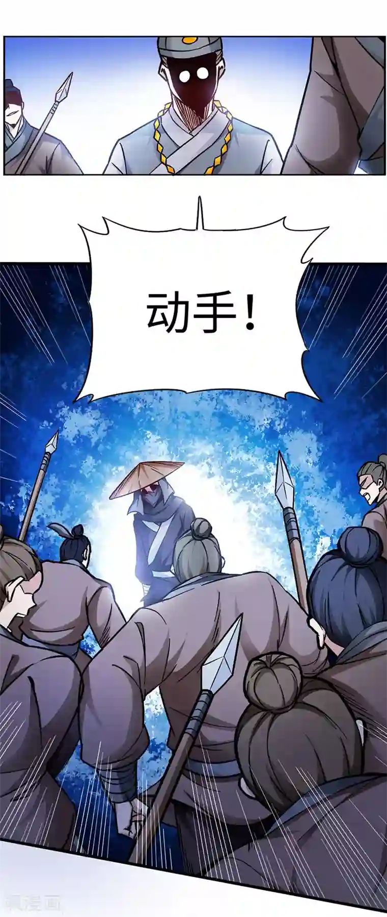 武神天下第90话 想赖账？