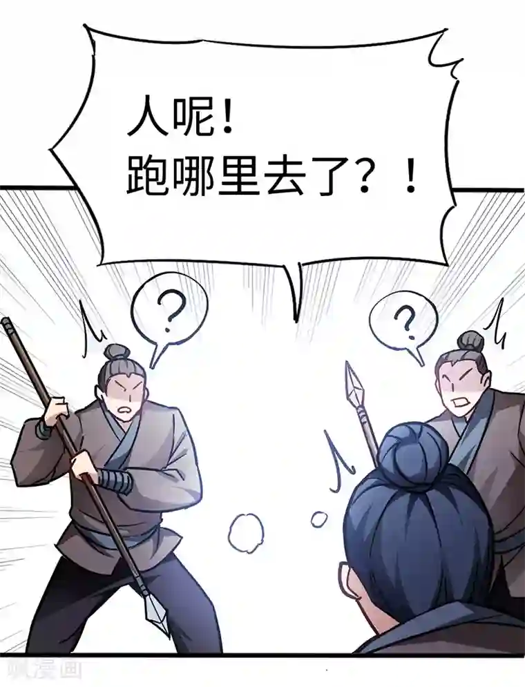 武神天下第90话 想赖账？