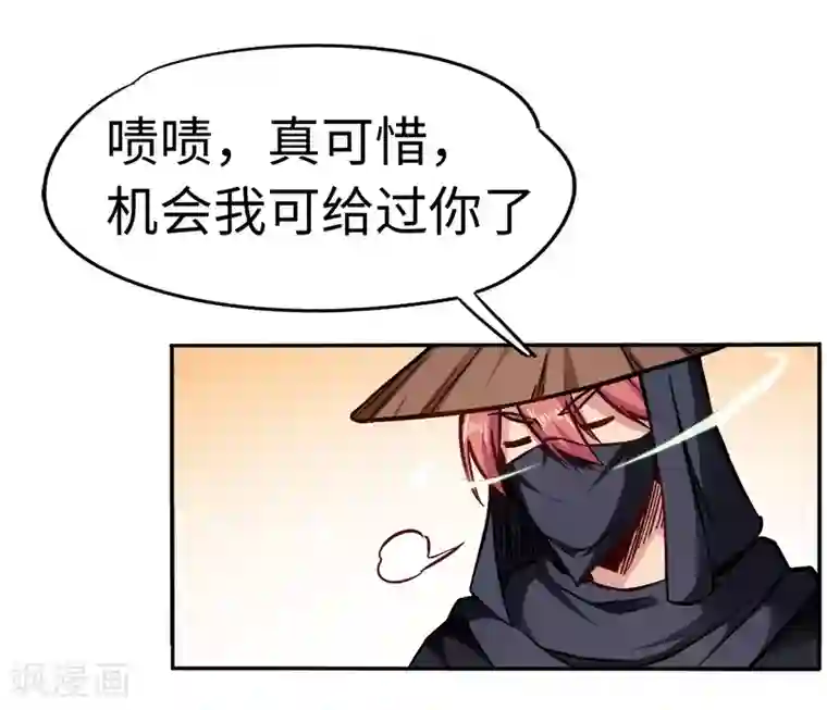 武神天下第91话 你这是找死