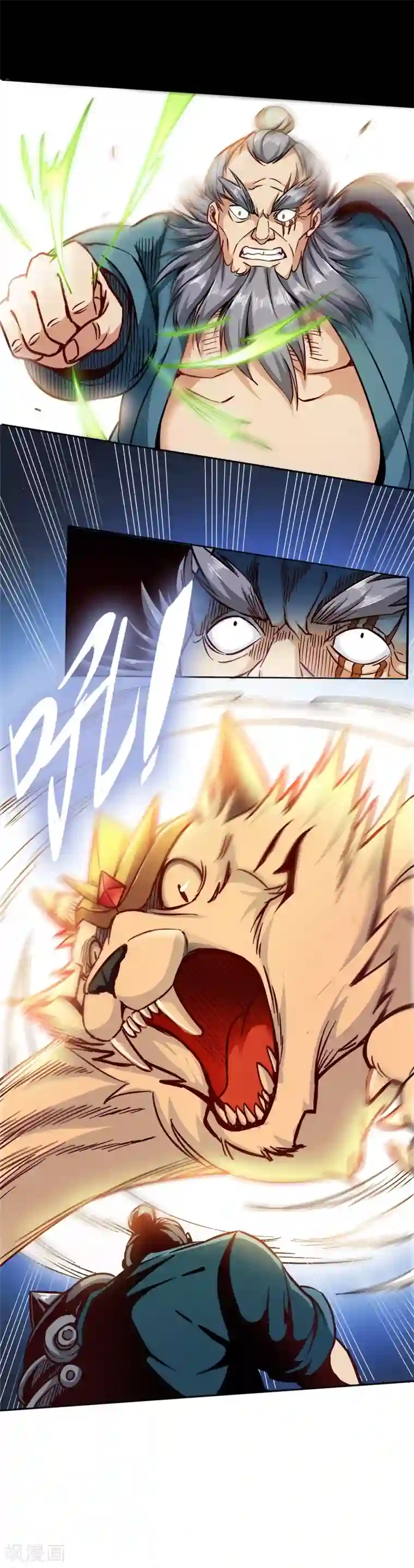 武神天下第91话 你这是找死