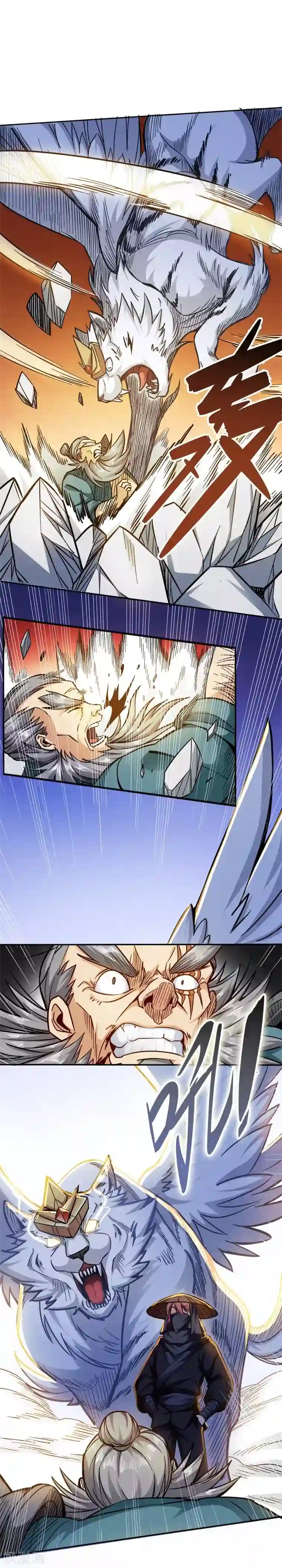 武神天下第91话 你这是找死