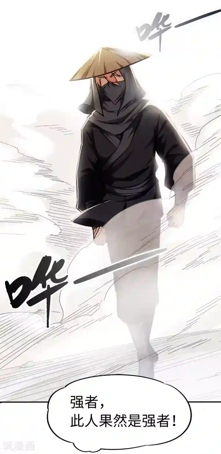 武神天下第91话 你这是找死