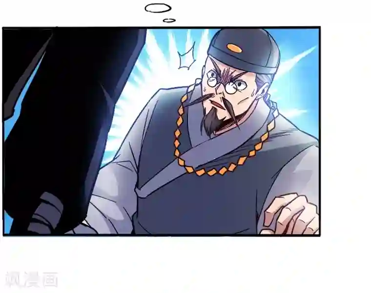 武神天下第91话 你这是找死