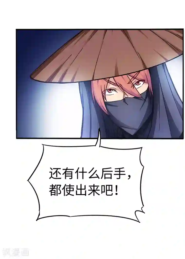 武神天下第91话 你这是找死