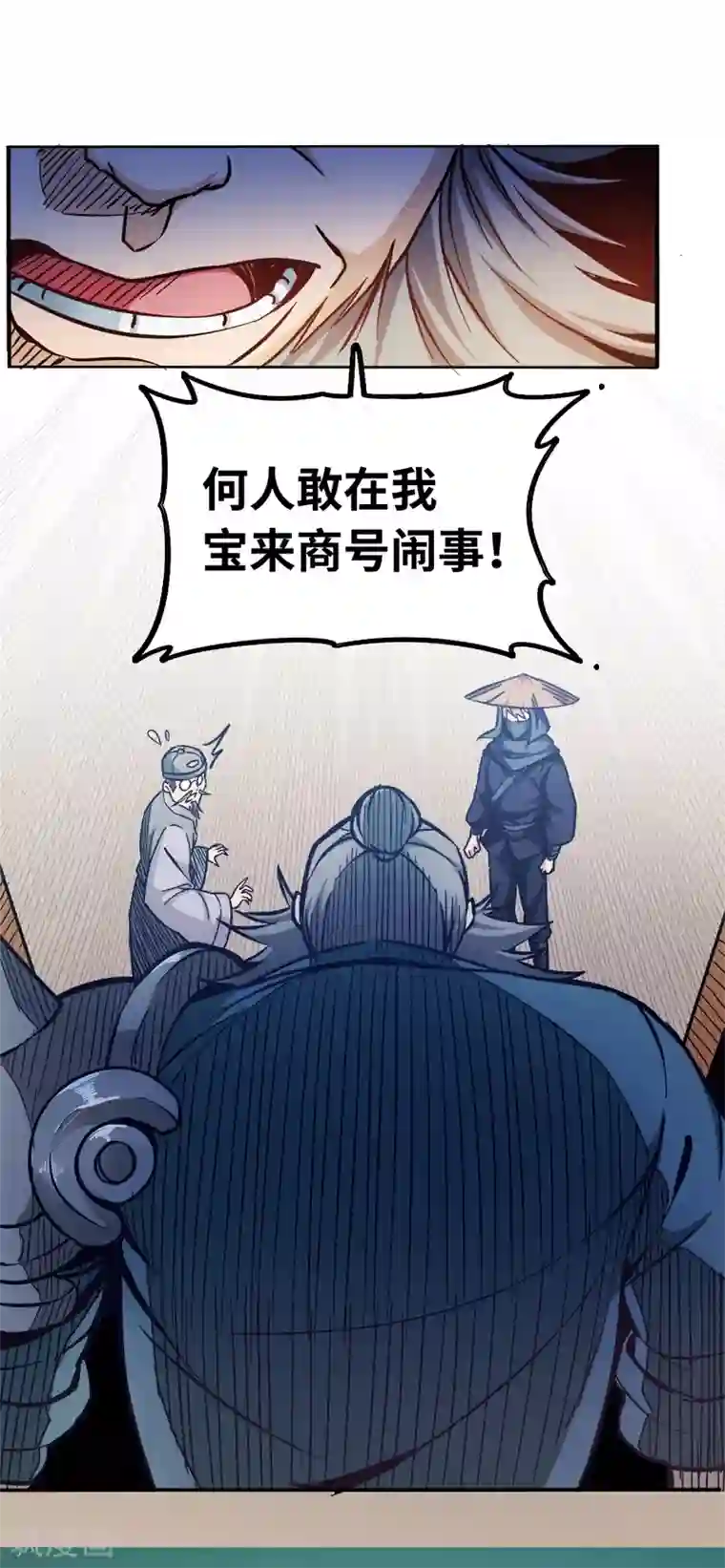 武神天下第91话 你这是找死