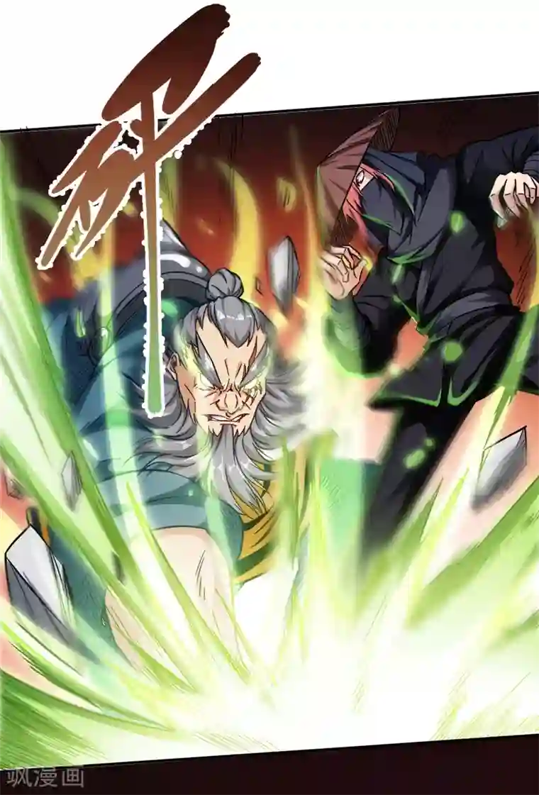 武神天下第91话 你这是找死