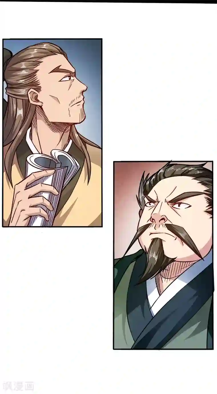 武神天下第92话 账要慢慢算