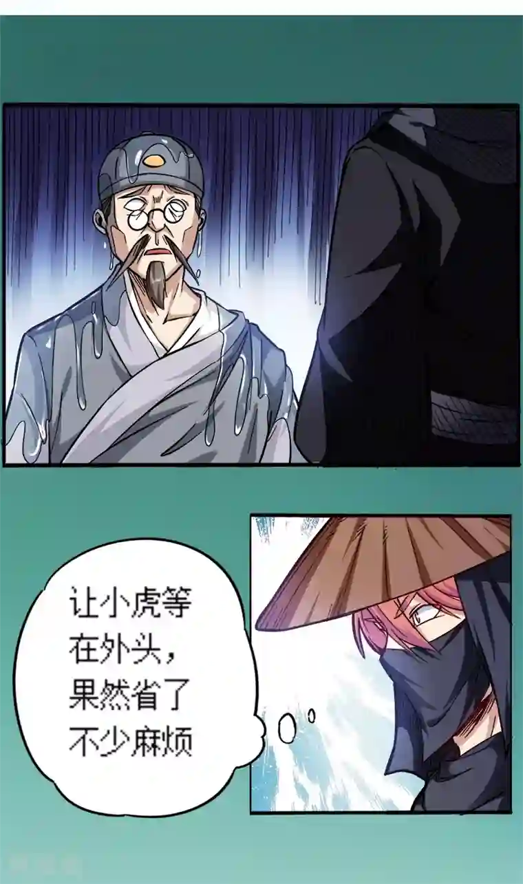 武神天下第92话 账要慢慢算