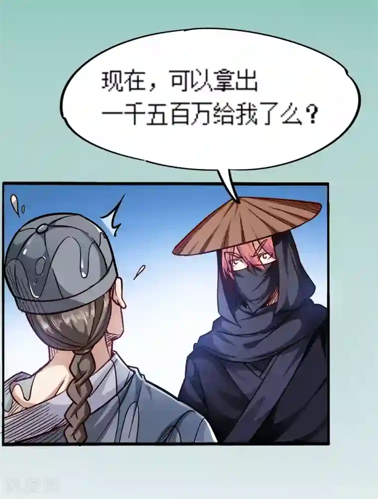 武神天下第92话 账要慢慢算