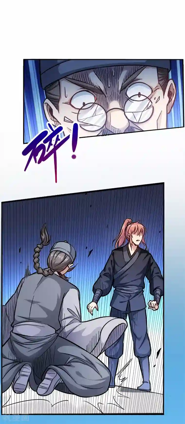 武神天下第92话 账要慢慢算