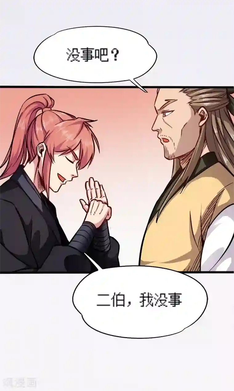 武神天下第92话 账要慢慢算