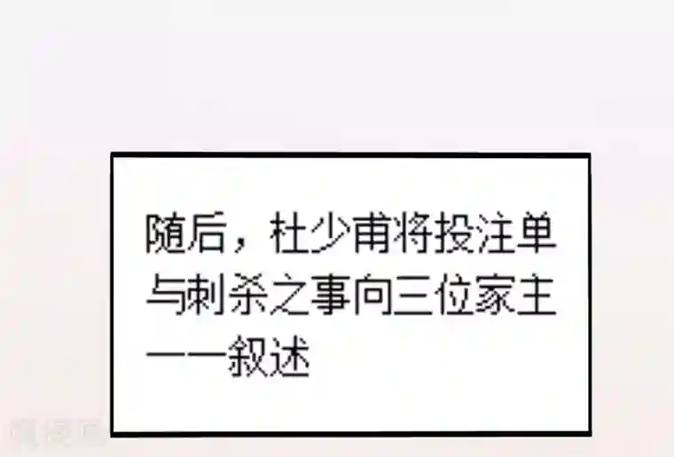 武神天下第92话 账要慢慢算