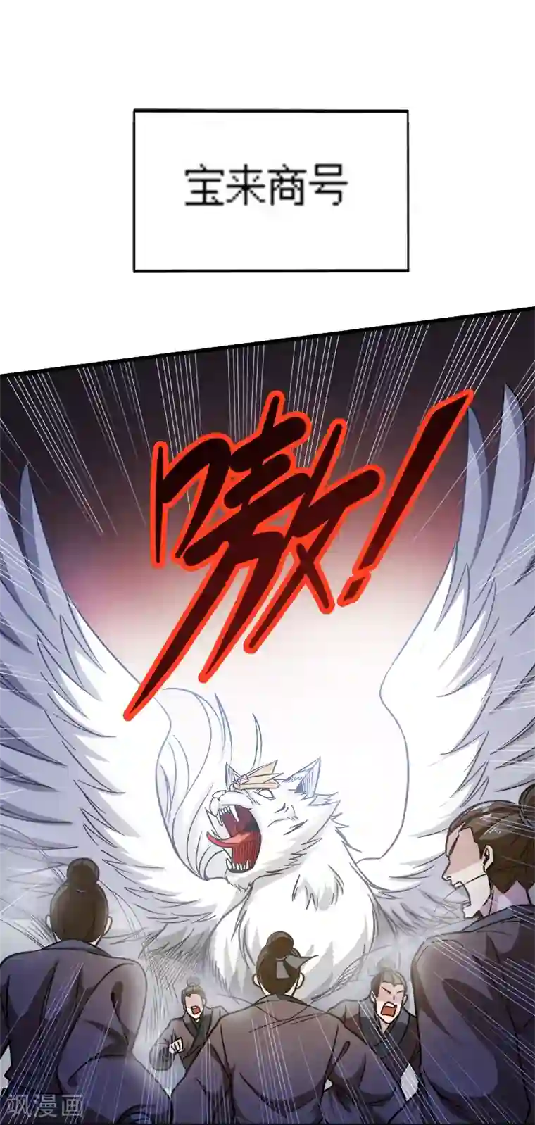 武神天下第92话 账要慢慢算