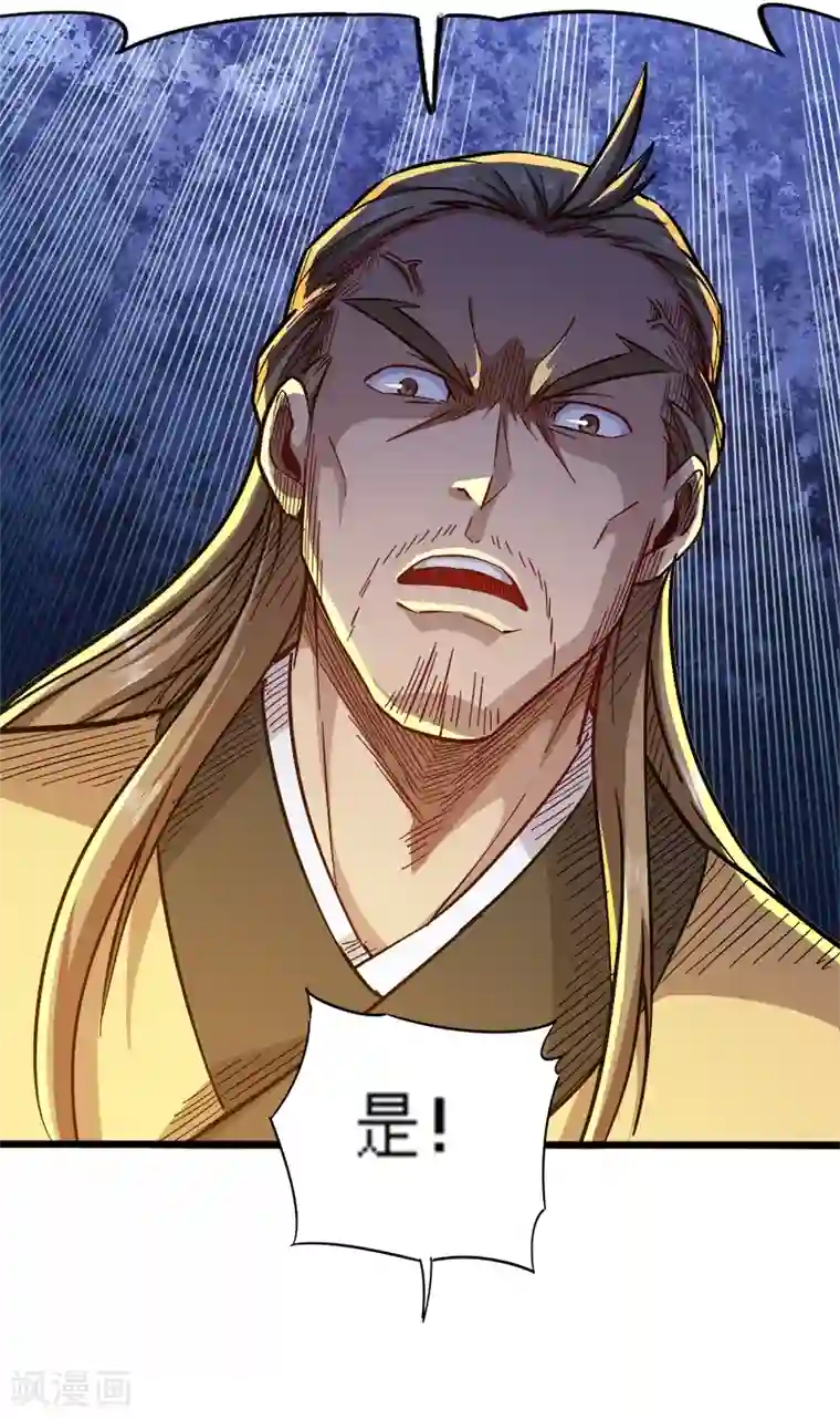 武神天下第92话 账要慢慢算